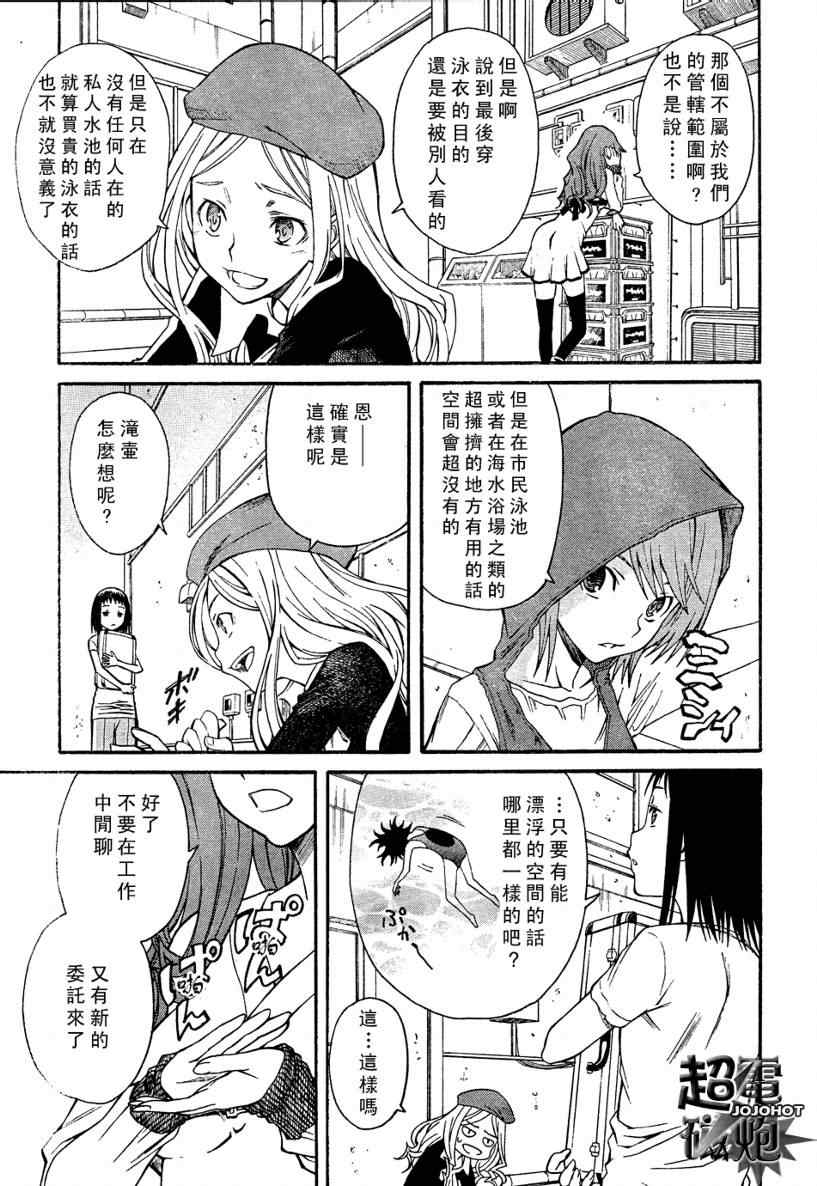 某科学的超电磁炮韩漫全集-第25话无删减无遮挡章节图片 