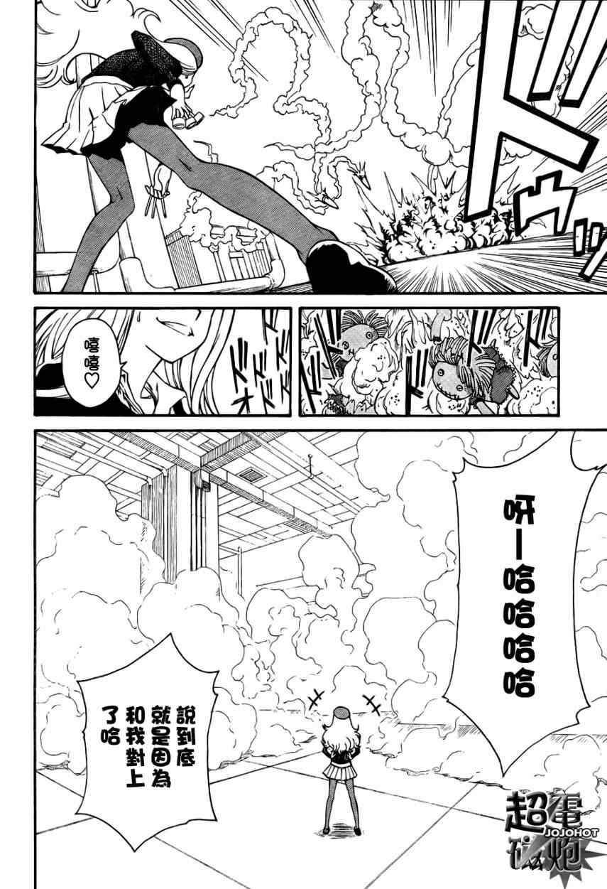 某科学的超电磁炮韩漫全集-第27话无删减无遮挡章节图片 