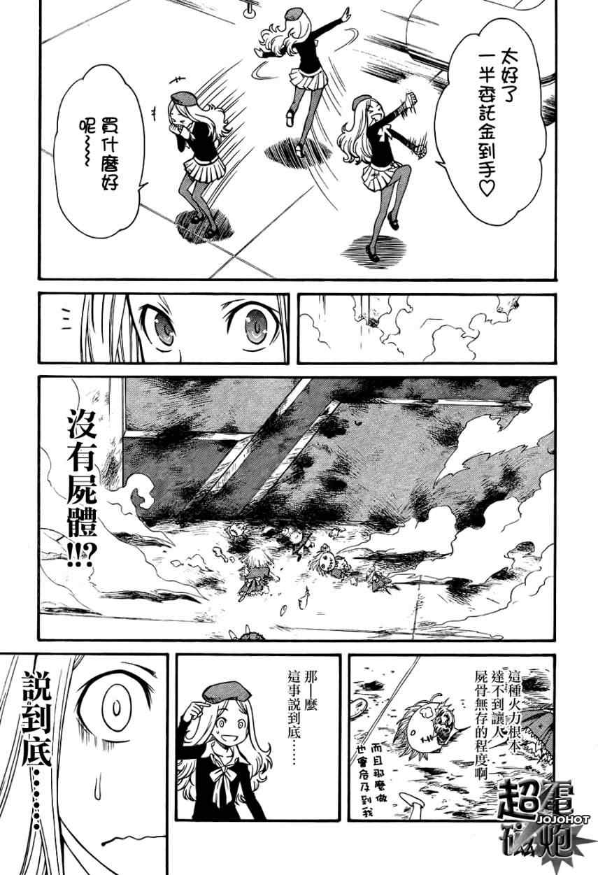 某科学的超电磁炮韩漫全集-第27话无删减无遮挡章节图片 