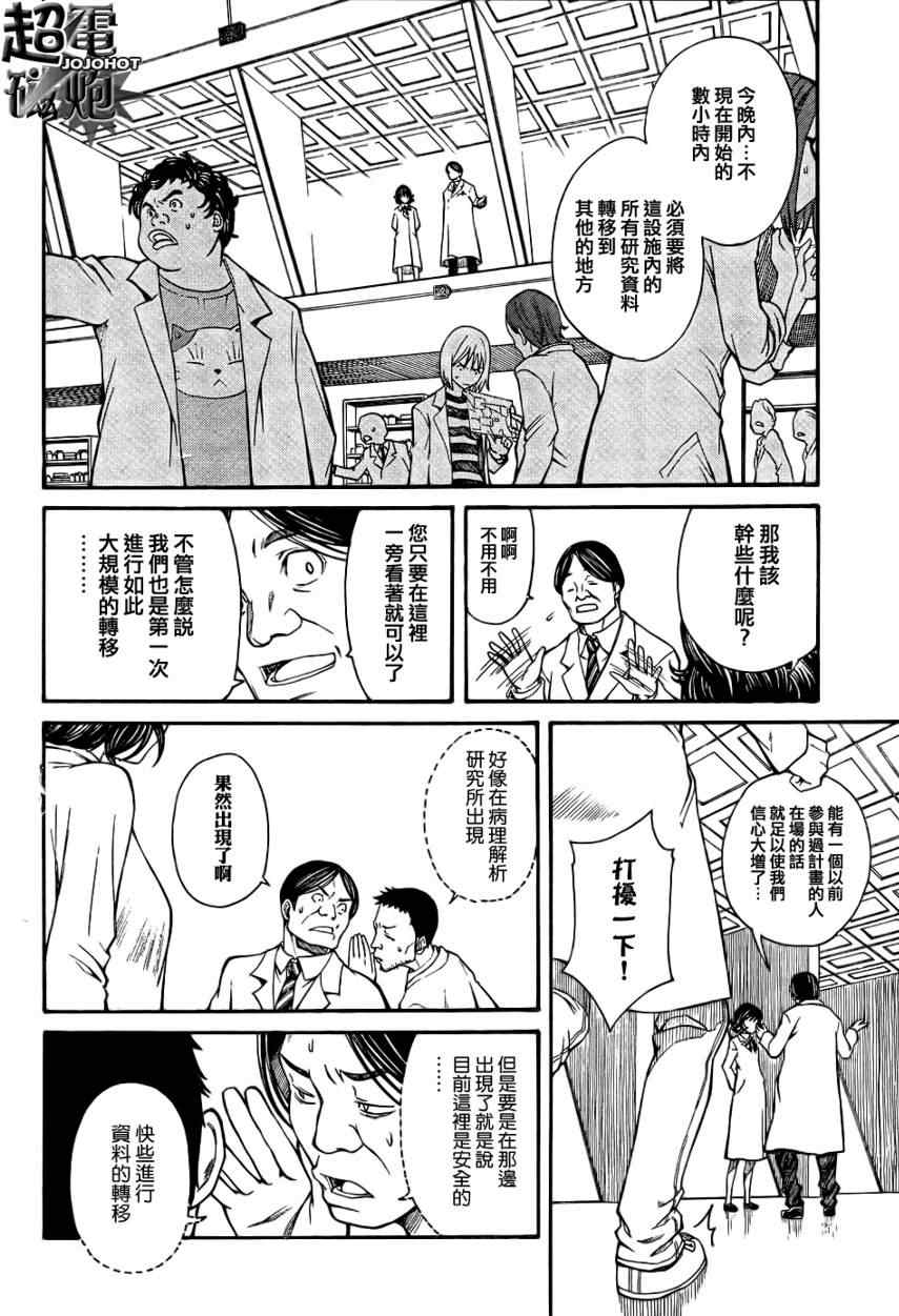 某科学的超电磁炮韩漫全集-第27话无删减无遮挡章节图片 