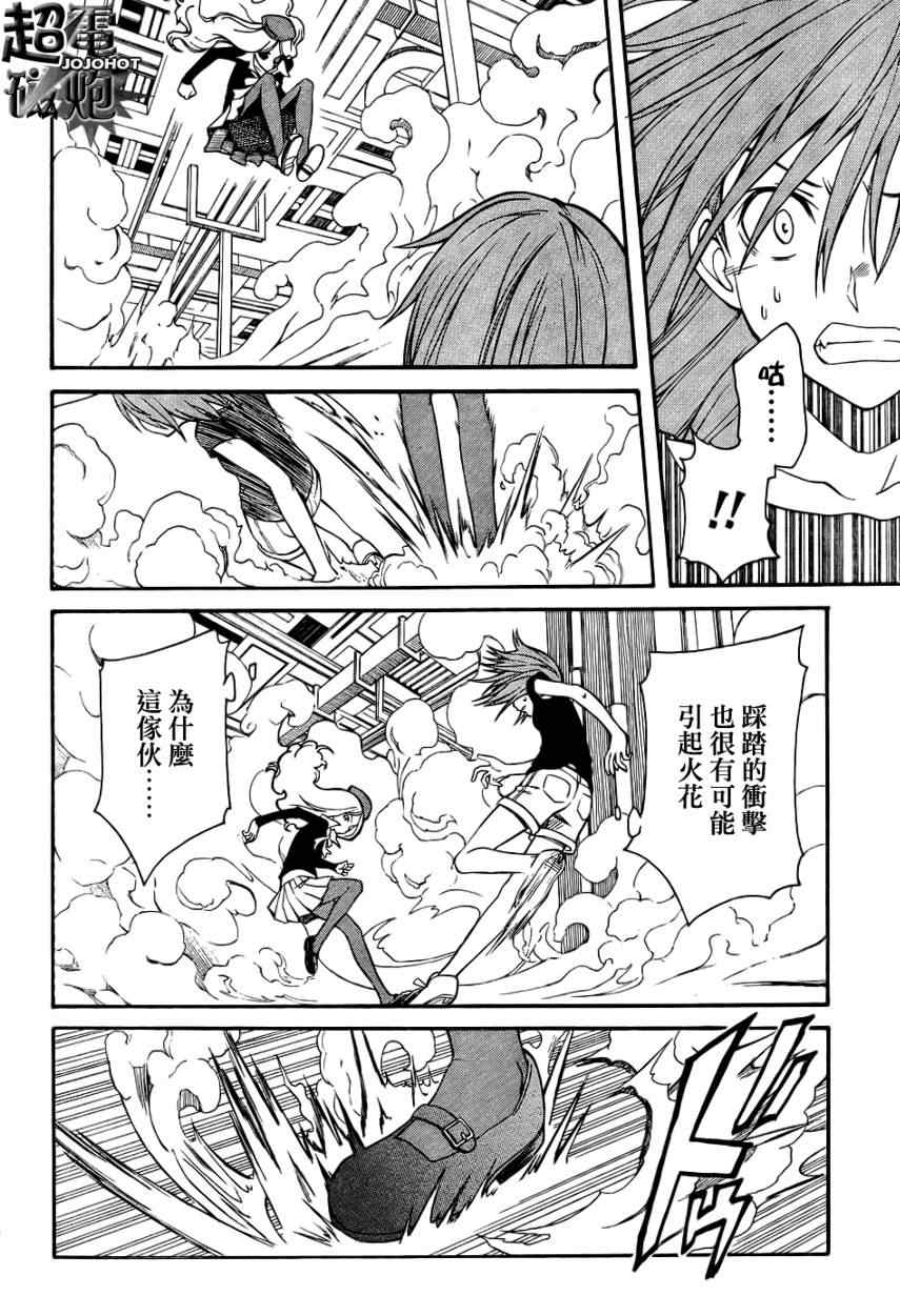 某科学的超电磁炮韩漫全集-第27话无删减无遮挡章节图片 