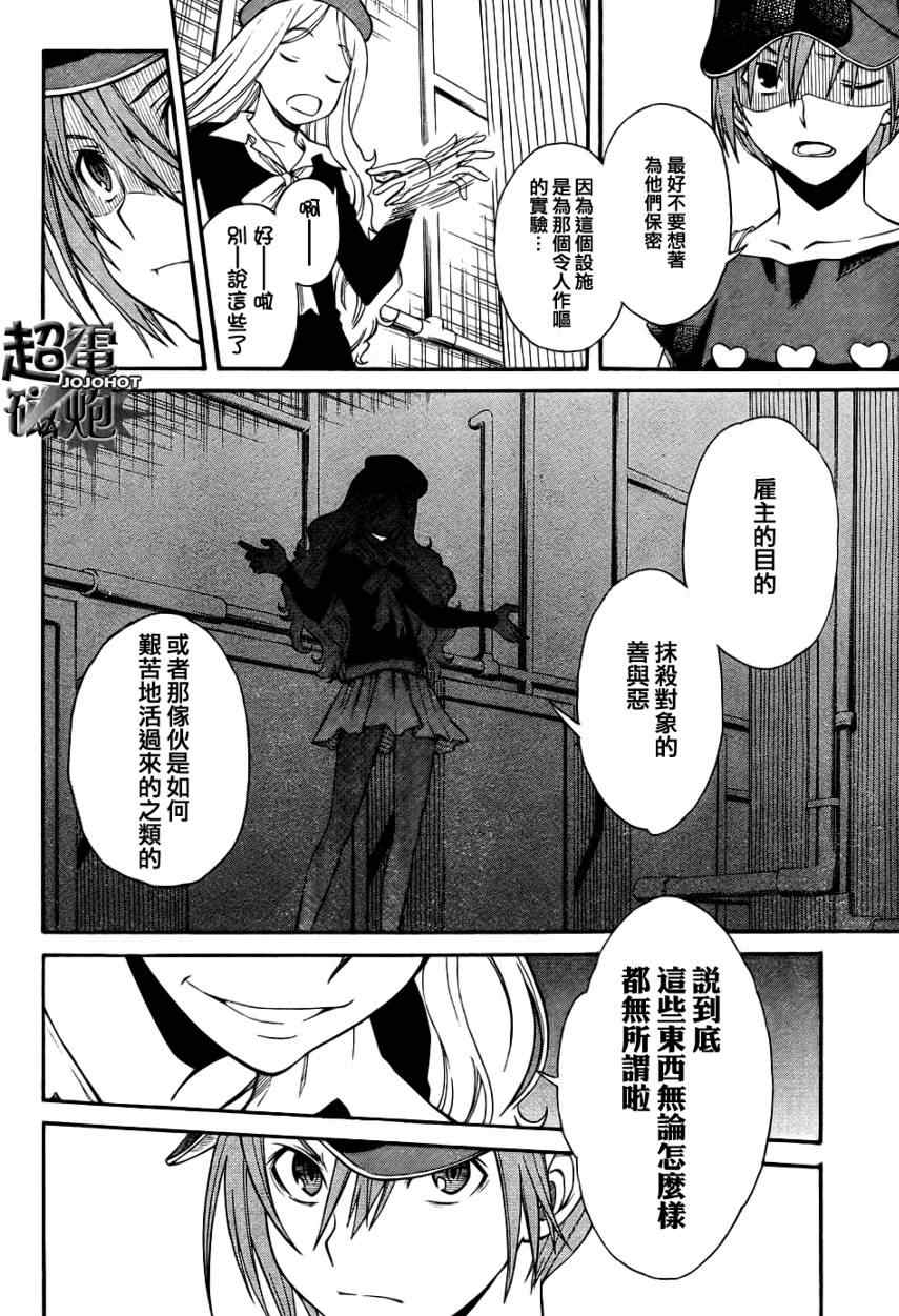 某科学的超电磁炮韩漫全集-第27话无删减无遮挡章节图片 