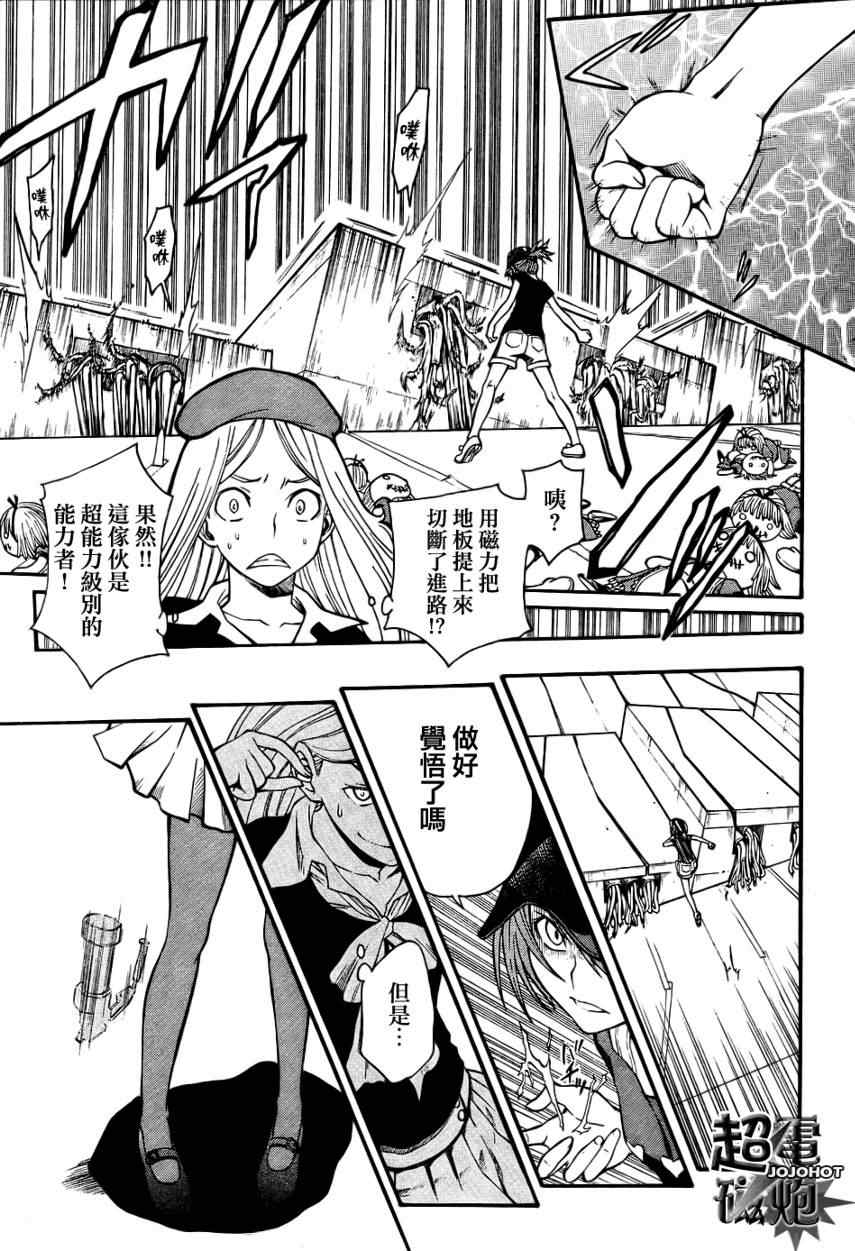 某科学的超电磁炮韩漫全集-第27话无删减无遮挡章节图片 