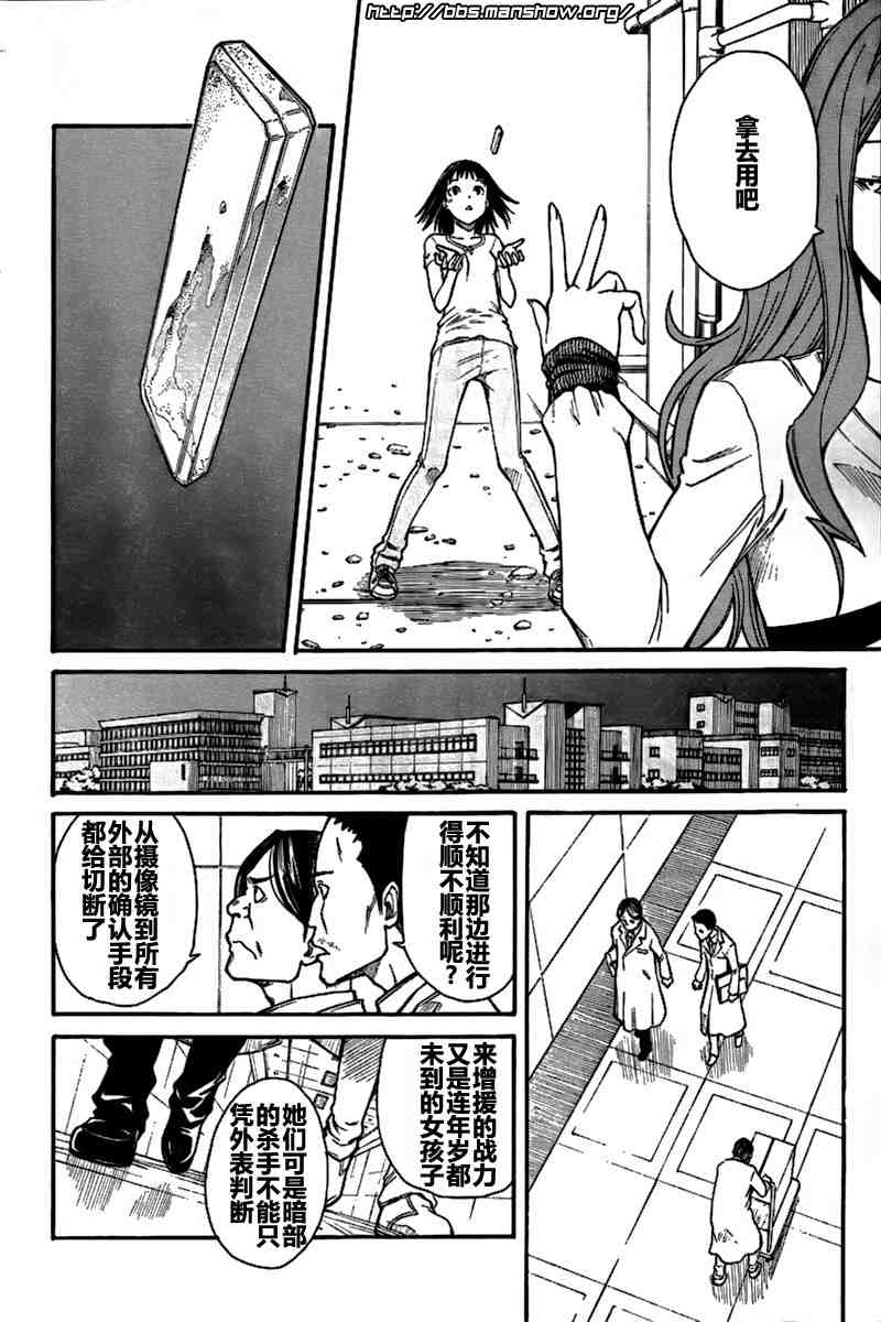 某科学的超电磁炮韩漫全集-第28话无删减无遮挡章节图片 