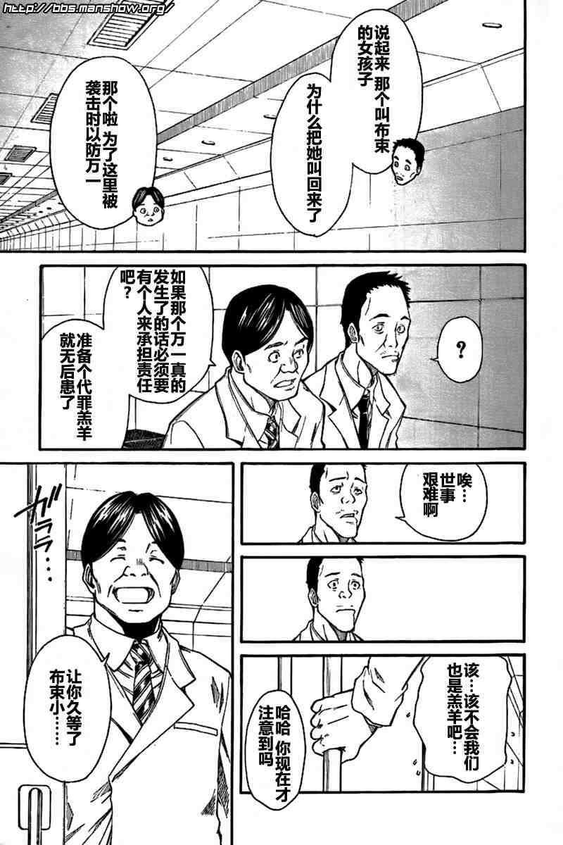 某科学的超电磁炮韩漫全集-第28话无删减无遮挡章节图片 
