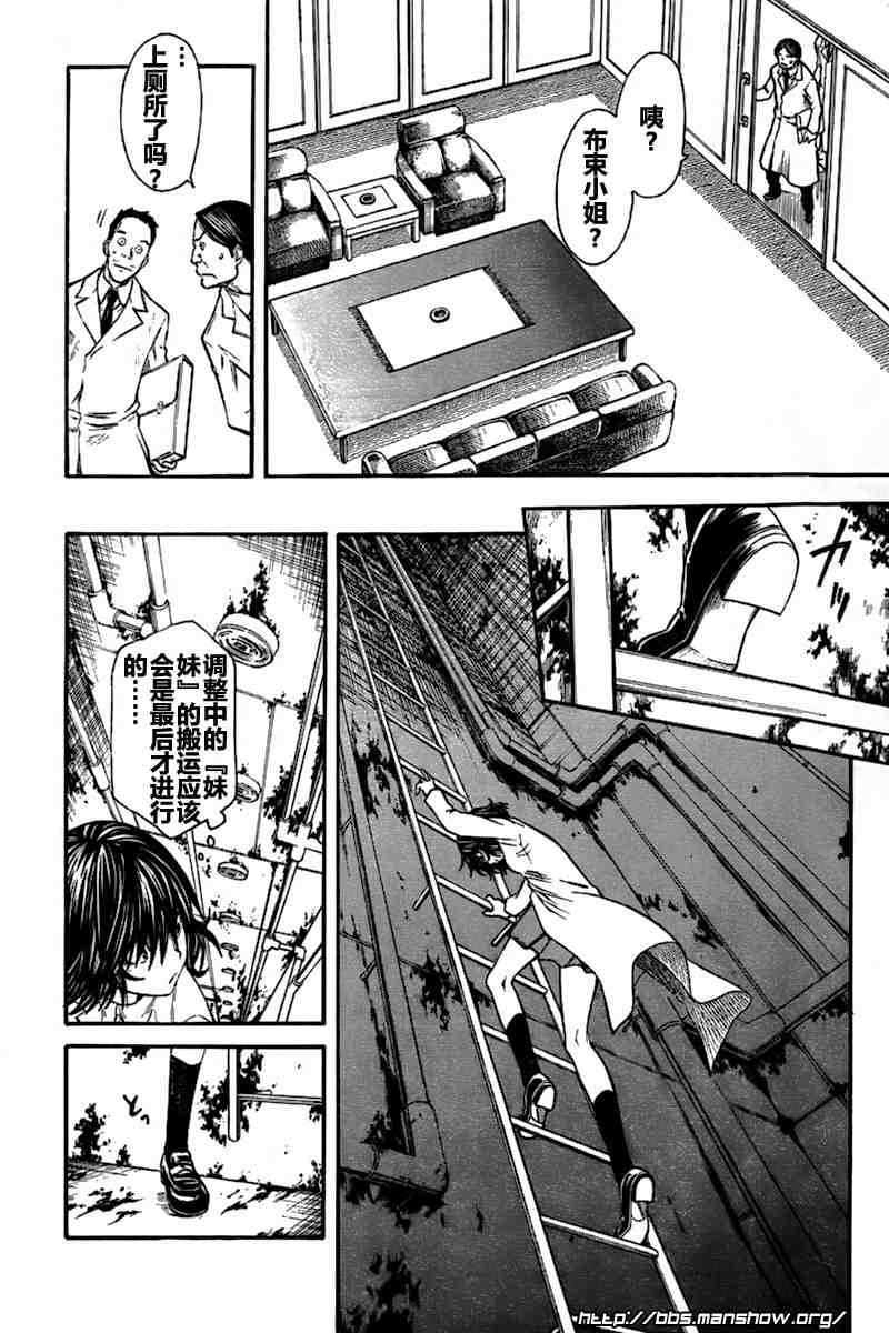 某科学的超电磁炮韩漫全集-第28话无删减无遮挡章节图片 