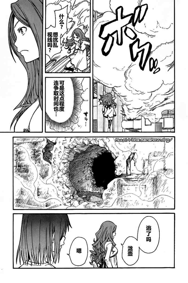 某科学的超电磁炮韩漫全集-第28话无删减无遮挡章节图片 