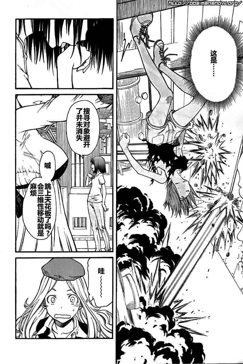 某科学的超电磁炮韩漫全集-第28话无删减无遮挡章节图片 