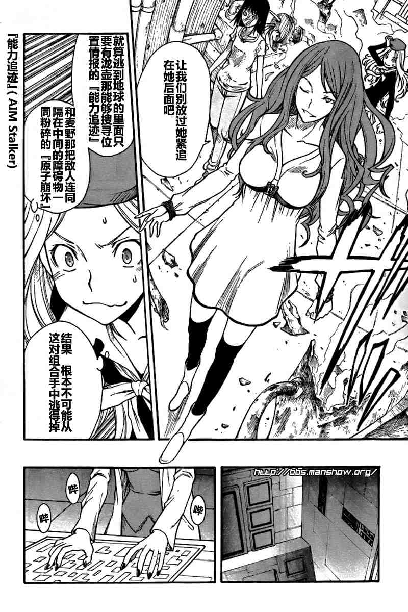 某科学的超电磁炮韩漫全集-第28话无删减无遮挡章节图片 