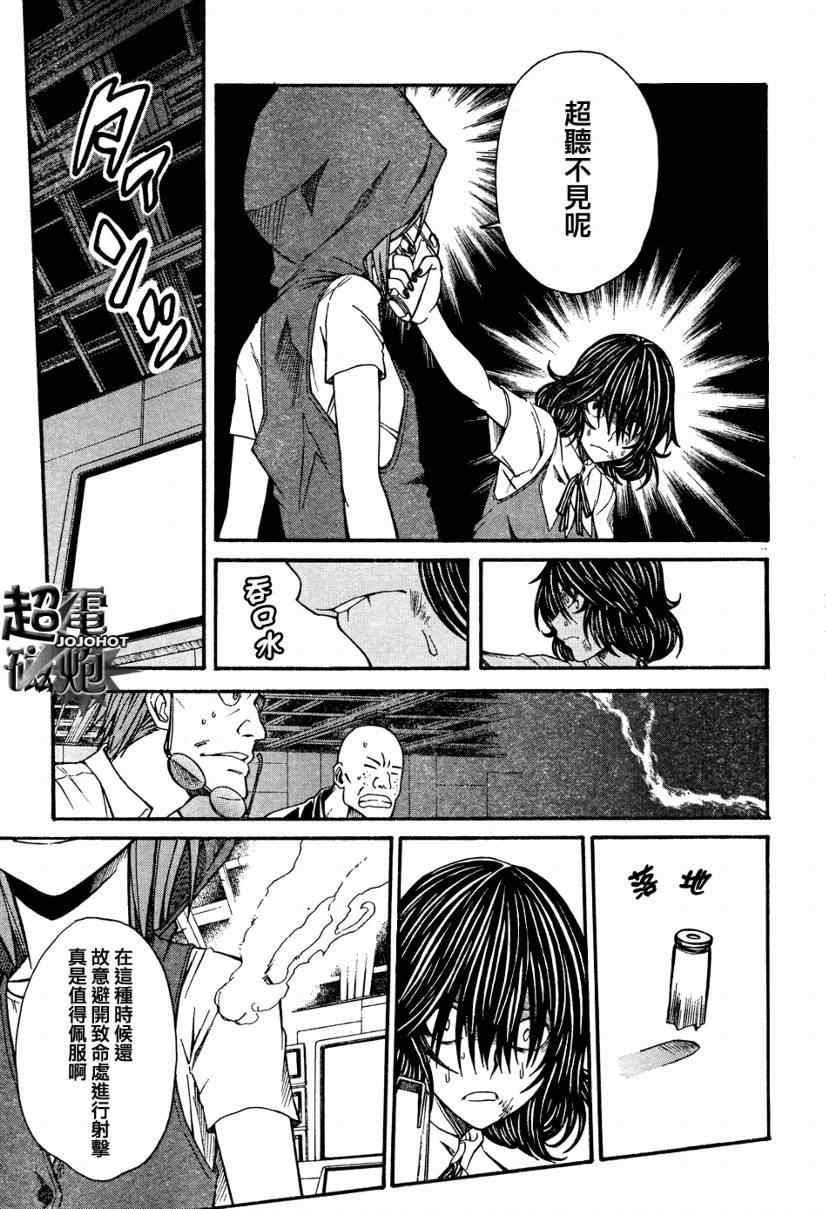 某科学的超电磁炮韩漫全集-第29话无删减无遮挡章节图片 