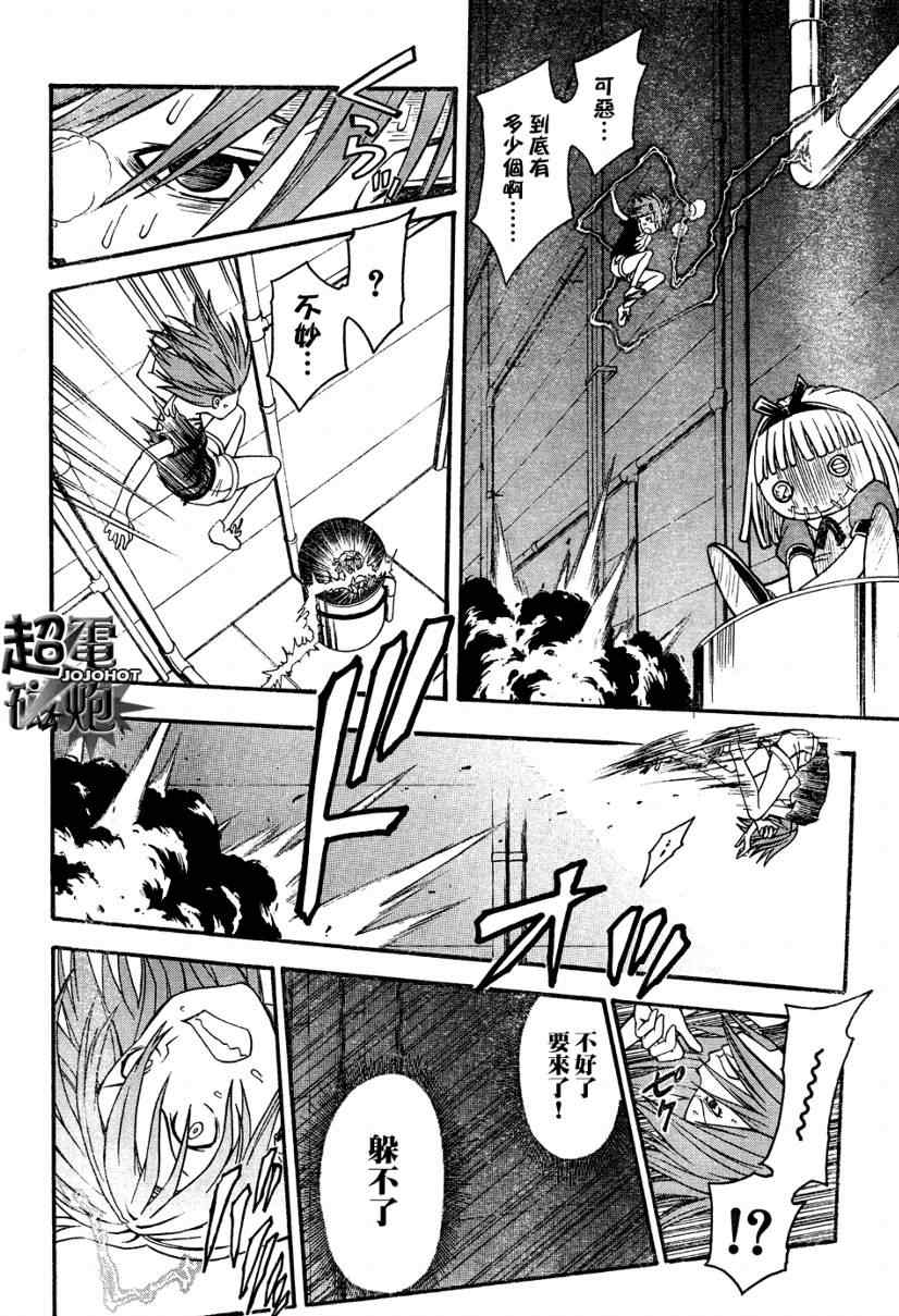 某科学的超电磁炮韩漫全集-第29话无删减无遮挡章节图片 