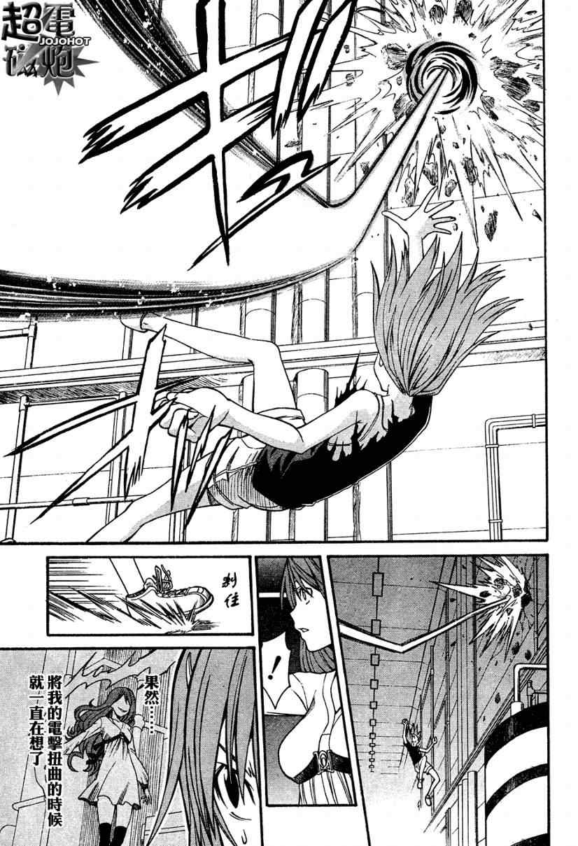 某科学的超电磁炮韩漫全集-第29话无删减无遮挡章节图片 