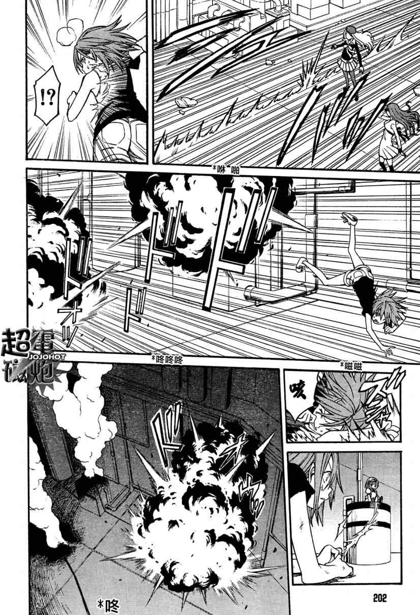 某科学的超电磁炮韩漫全集-第29话无删减无遮挡章节图片 