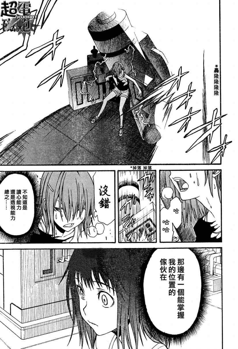 某科学的超电磁炮韩漫全集-第29话无删减无遮挡章节图片 