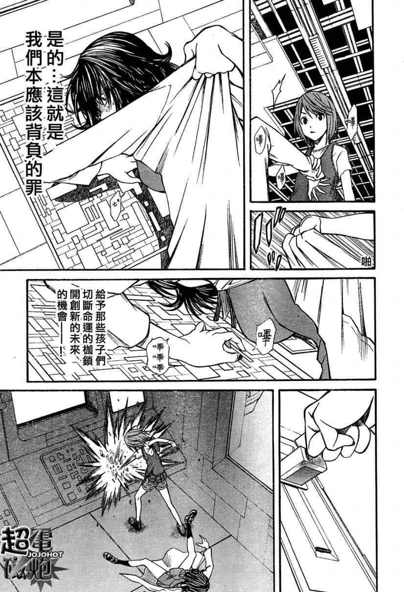 某科学的超电磁炮韩漫全集-第29话无删减无遮挡章节图片 