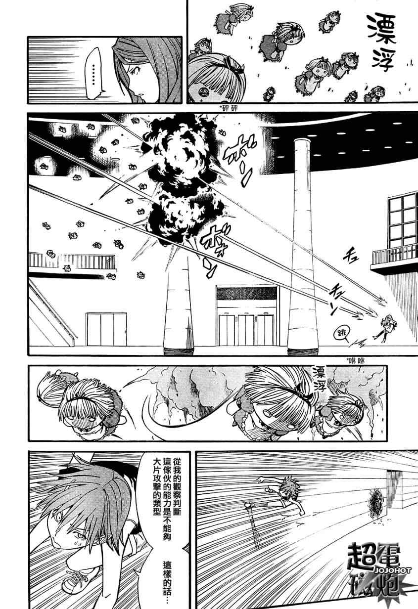 某科学的超电磁炮韩漫全集-第30话无删减无遮挡章节图片 