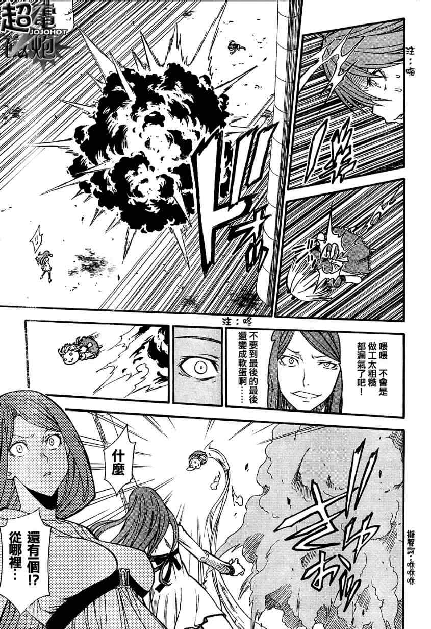 某科学的超电磁炮韩漫全集-第30话无删减无遮挡章节图片 