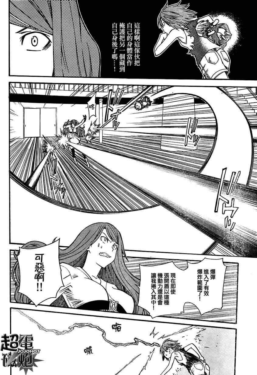 某科学的超电磁炮韩漫全集-第30话无删减无遮挡章节图片 