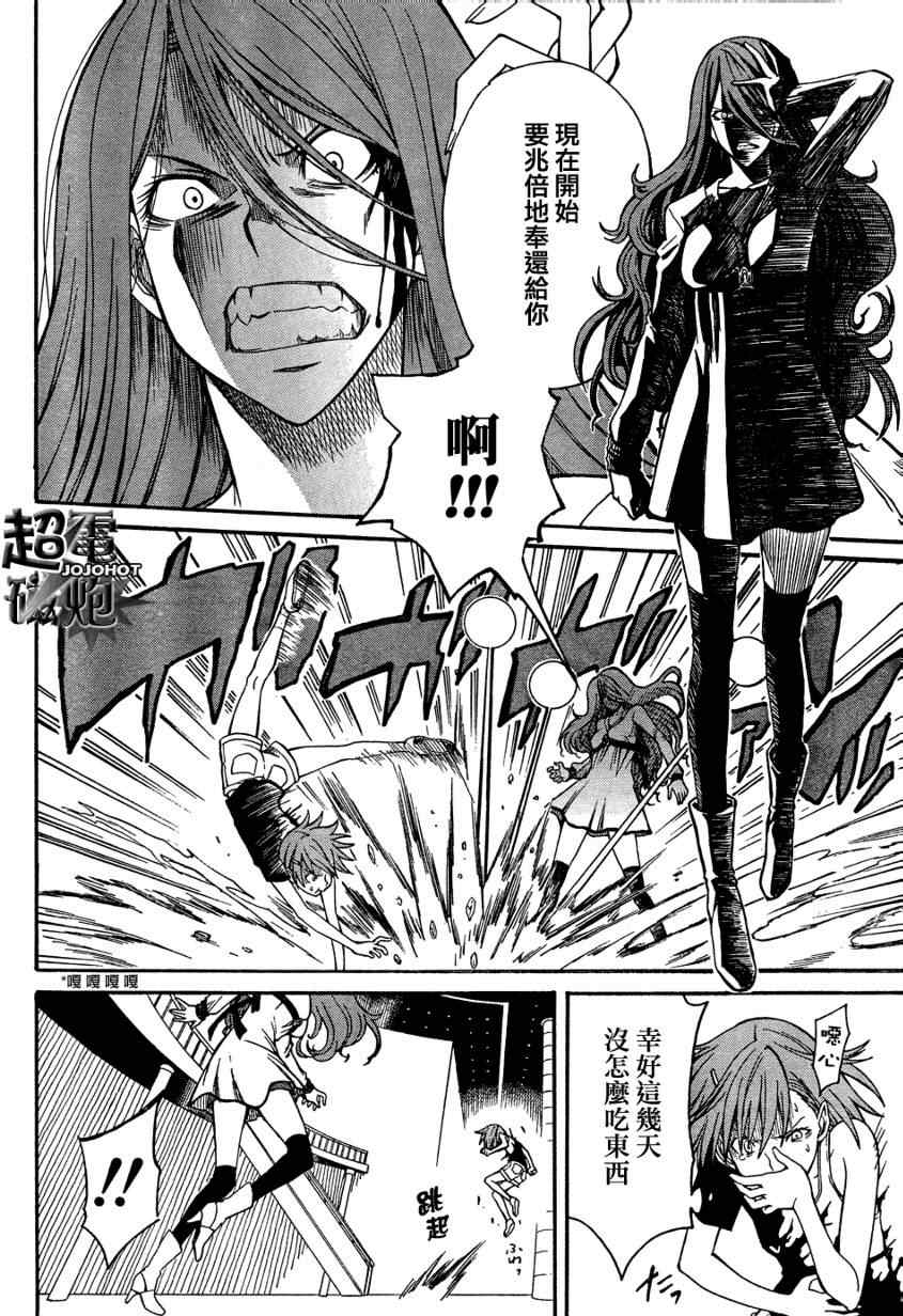 某科学的超电磁炮韩漫全集-第30话无删减无遮挡章节图片 