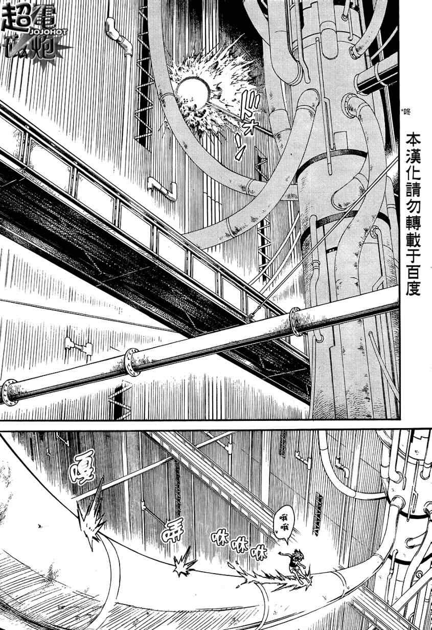 某科学的超电磁炮韩漫全集-第30话无删减无遮挡章节图片 