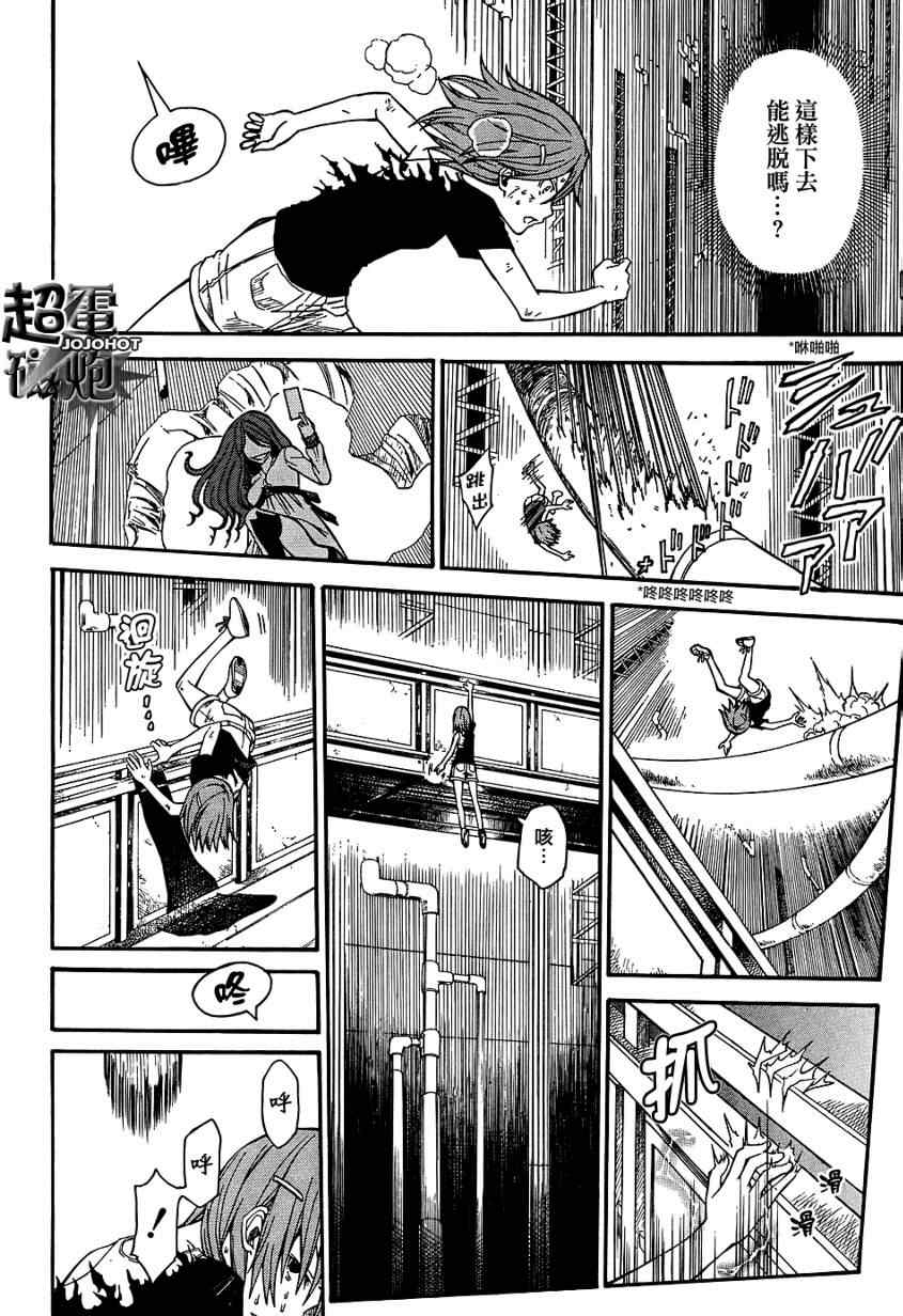 某科学的超电磁炮韩漫全集-第30话无删减无遮挡章节图片 