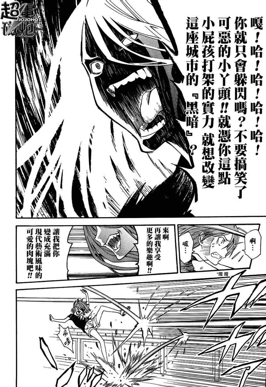 某科学的超电磁炮韩漫全集-第30话无删减无遮挡章节图片 