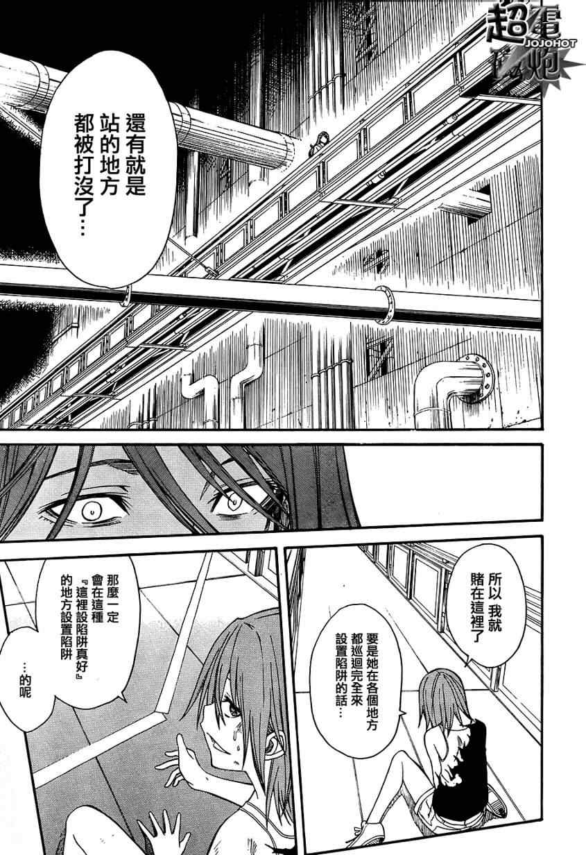 某科学的超电磁炮韩漫全集-第30话无删减无遮挡章节图片 