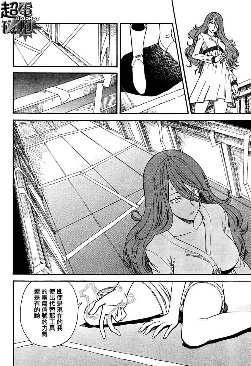 某科学的超电磁炮韩漫全集-第30话无删减无遮挡章节图片 