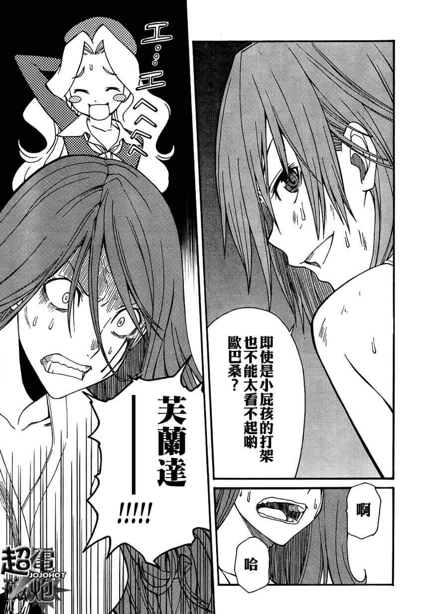 某科学的超电磁炮韩漫全集-第30话无删减无遮挡章节图片 