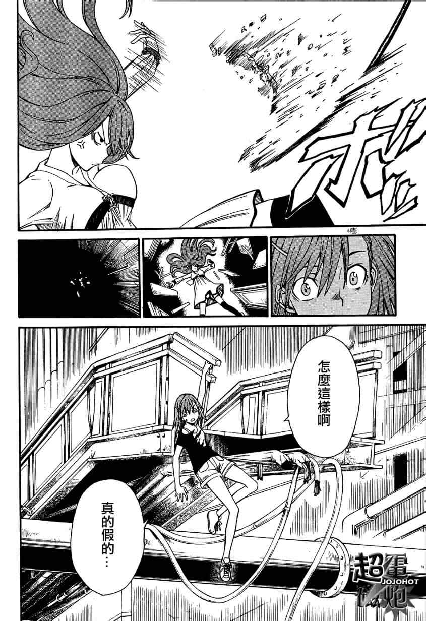 某科学的超电磁炮韩漫全集-第30话无删减无遮挡章节图片 