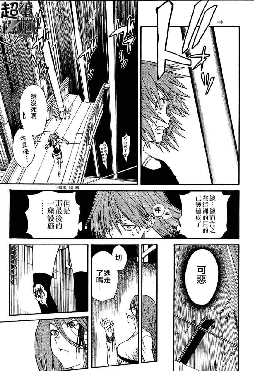 某科学的超电磁炮韩漫全集-第30话无删减无遮挡章节图片 