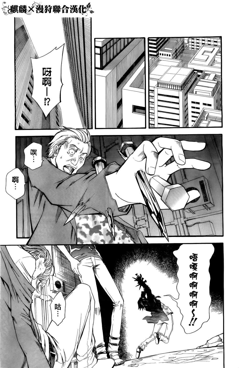 某科学的超电磁炮韩漫全集-第33话无删减无遮挡章节图片 