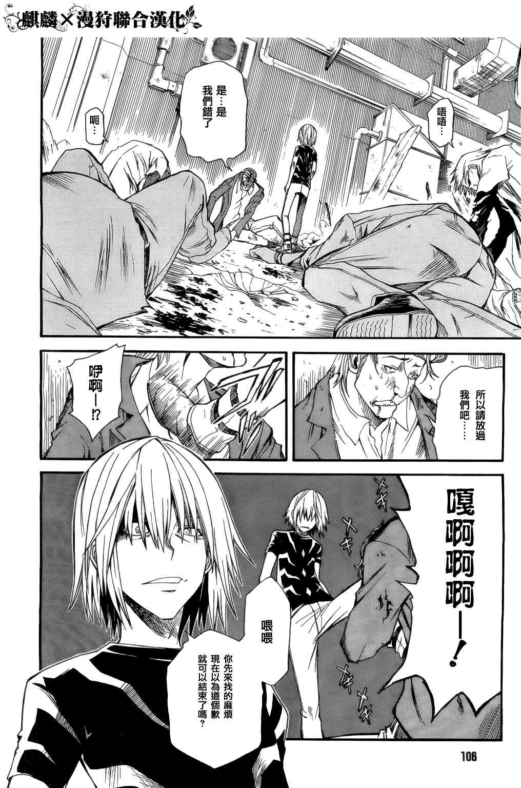 某科学的超电磁炮韩漫全集-第33话无删减无遮挡章节图片 
