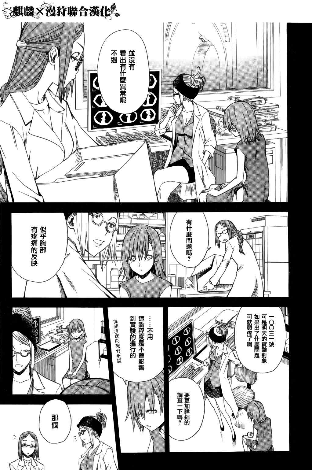 某科学的超电磁炮韩漫全集-第33话无删减无遮挡章节图片 