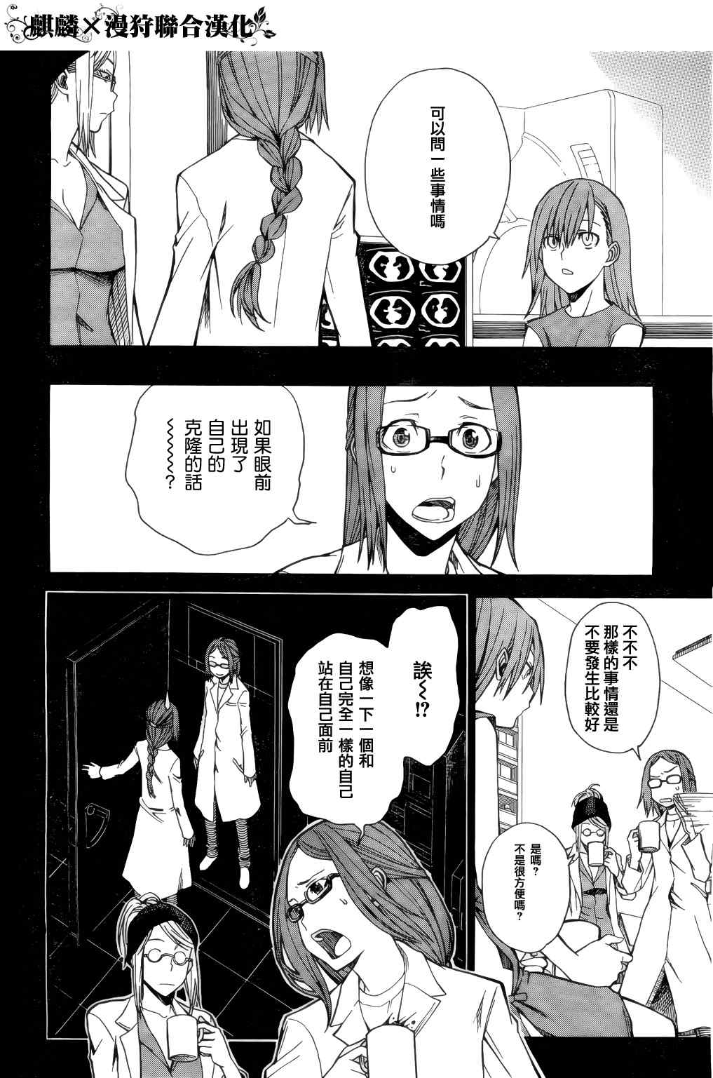 某科学的超电磁炮韩漫全集-第33话无删减无遮挡章节图片 