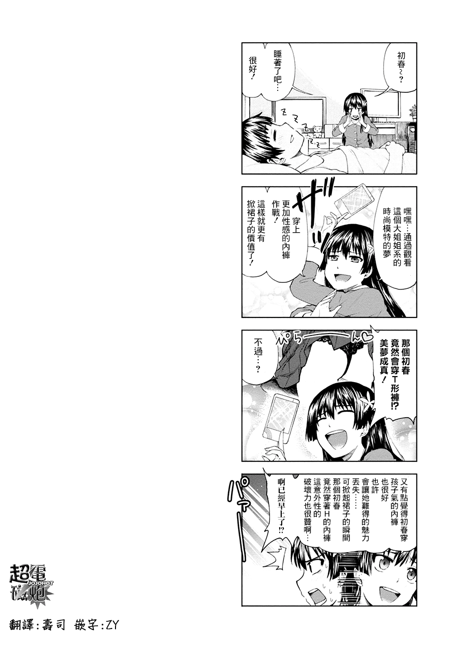 某科学的超电磁炮韩漫全集-第12卷无删减无遮挡章节图片 