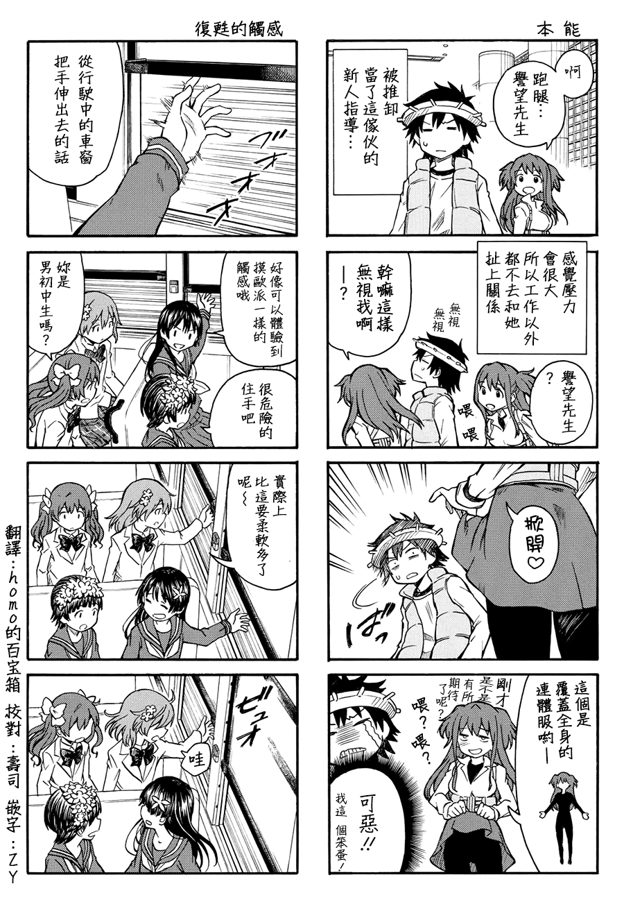 某科学的超电磁炮韩漫全集-第12卷无删减无遮挡章节图片 