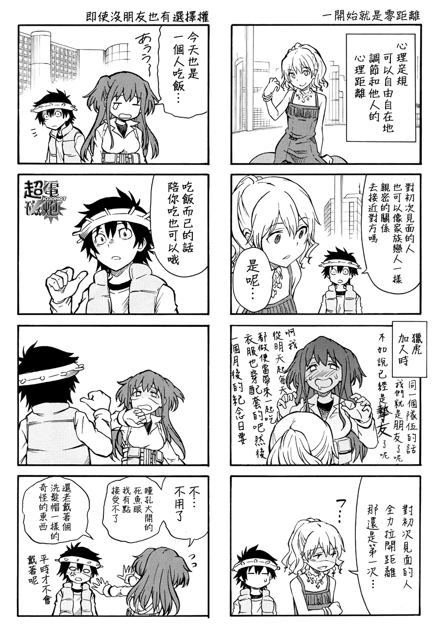 某科学的超电磁炮韩漫全集-第12卷无删减无遮挡章节图片 