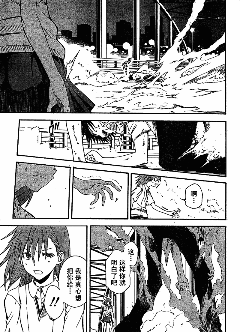 某科学的超电磁炮韩漫全集-第35话无删减无遮挡章节图片 