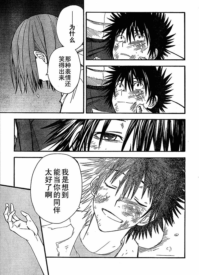 某科学的超电磁炮韩漫全集-第35话无删减无遮挡章节图片 