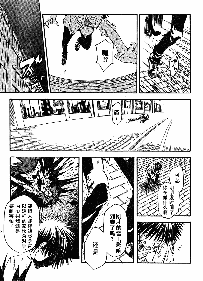 某科学的超电磁炮韩漫全集-第35话无删减无遮挡章节图片 