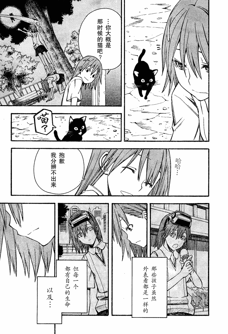 某科学的超电磁炮韩漫全集-第36话无删减无遮挡章节图片 