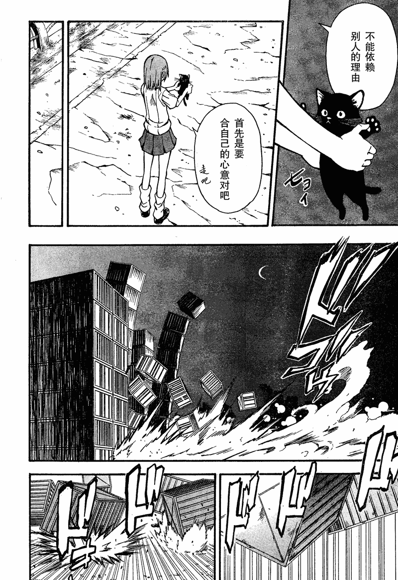 某科学的超电磁炮韩漫全集-第36话无删减无遮挡章节图片 
