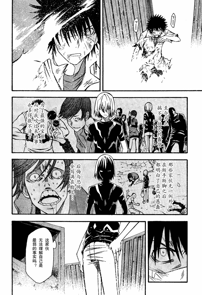 某科学的超电磁炮韩漫全集-第36话无删减无遮挡章节图片 