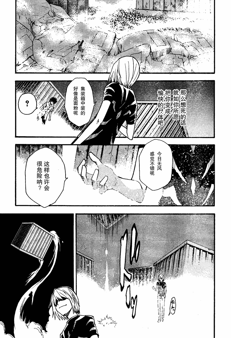 某科学的超电磁炮韩漫全集-第36话无删减无遮挡章节图片 
