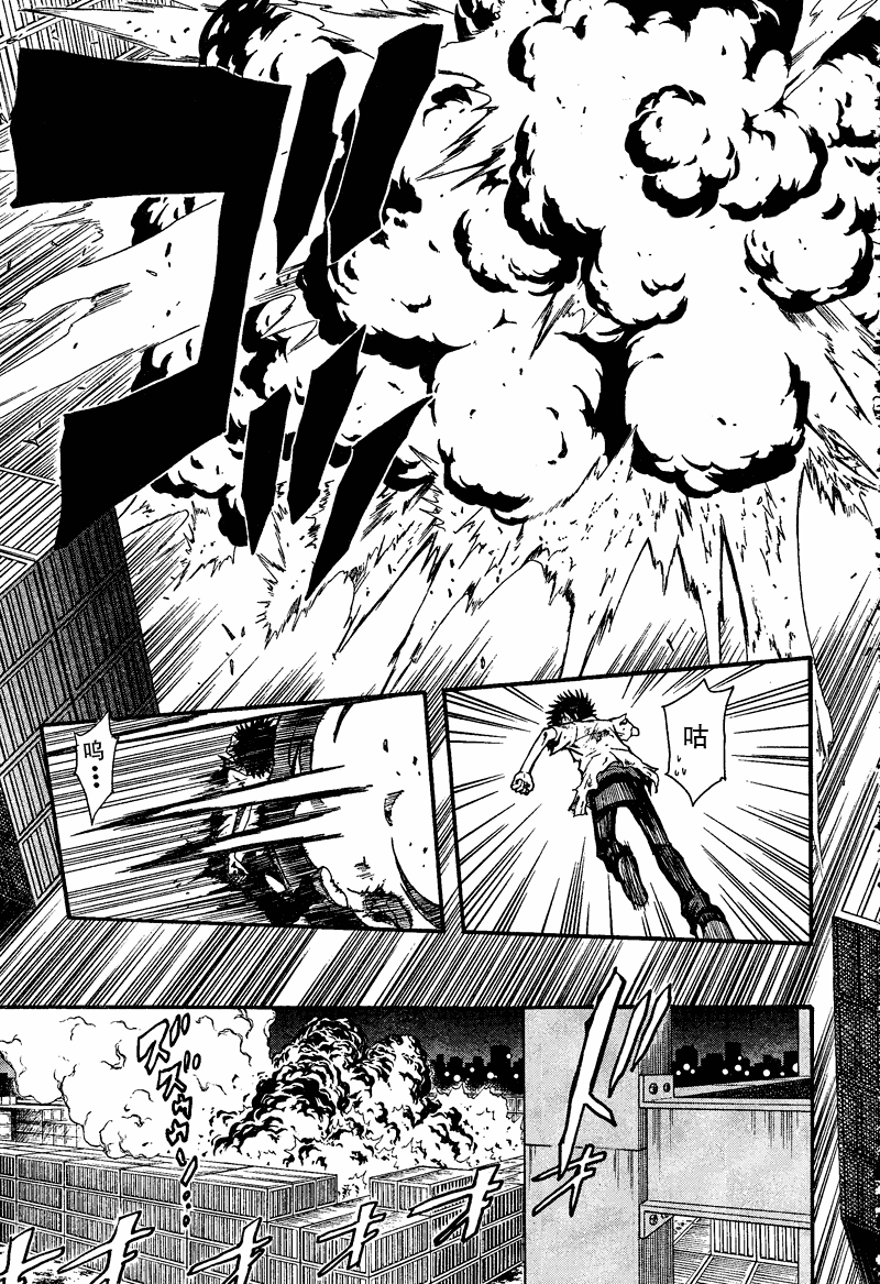 某科学的超电磁炮韩漫全集-第36话无删减无遮挡章节图片 