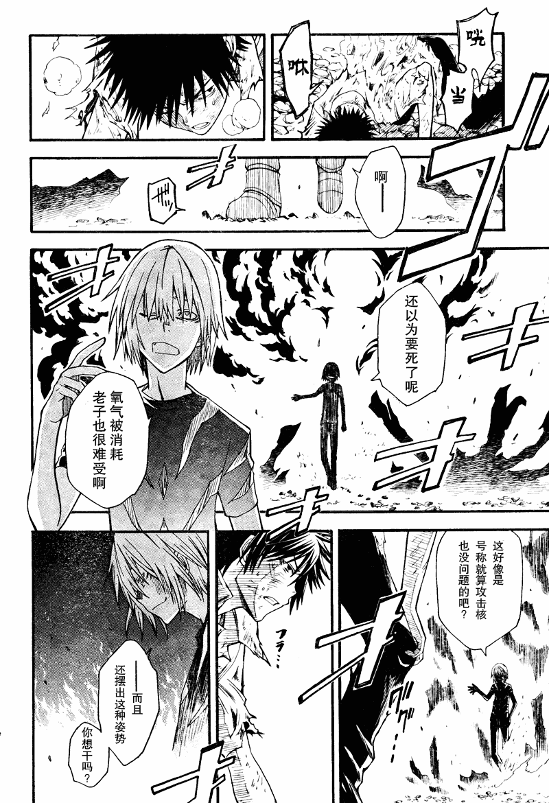某科学的超电磁炮韩漫全集-第36话无删减无遮挡章节图片 