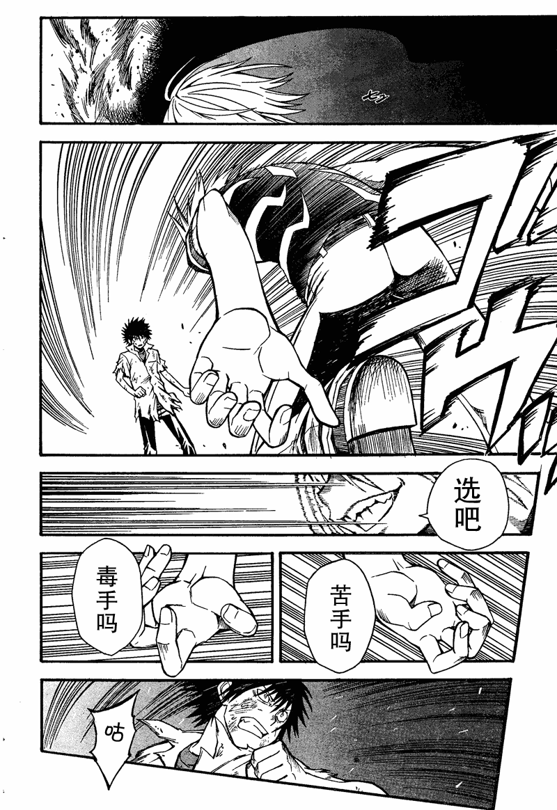 某科学的超电磁炮韩漫全集-第36话无删减无遮挡章节图片 