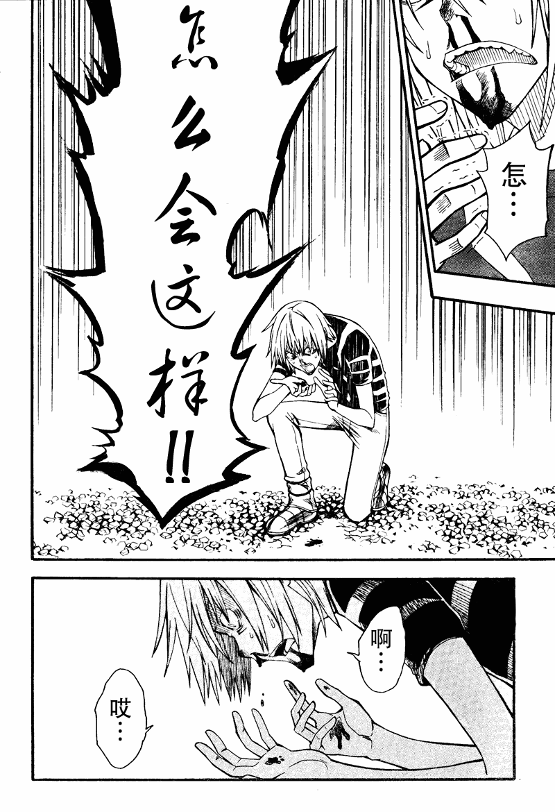 某科学的超电磁炮韩漫全集-第36话无删减无遮挡章节图片 