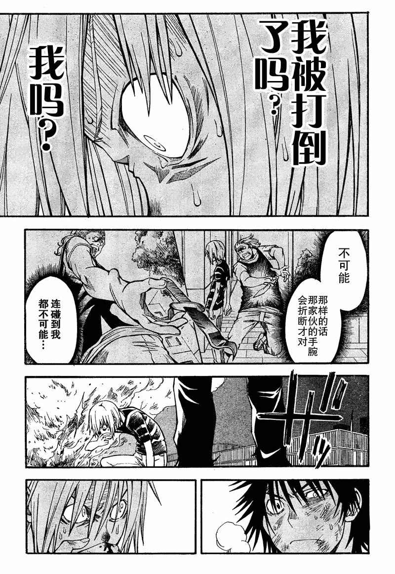 某科学的超电磁炮韩漫全集-第36话无删减无遮挡章节图片 